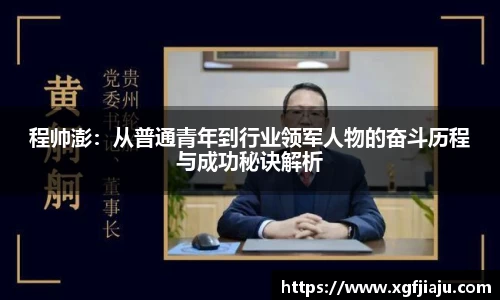 好博(中国)体育智能科技股份有限公司网站