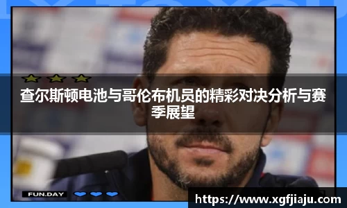 好博(中国)体育智能科技股份有限公司网站